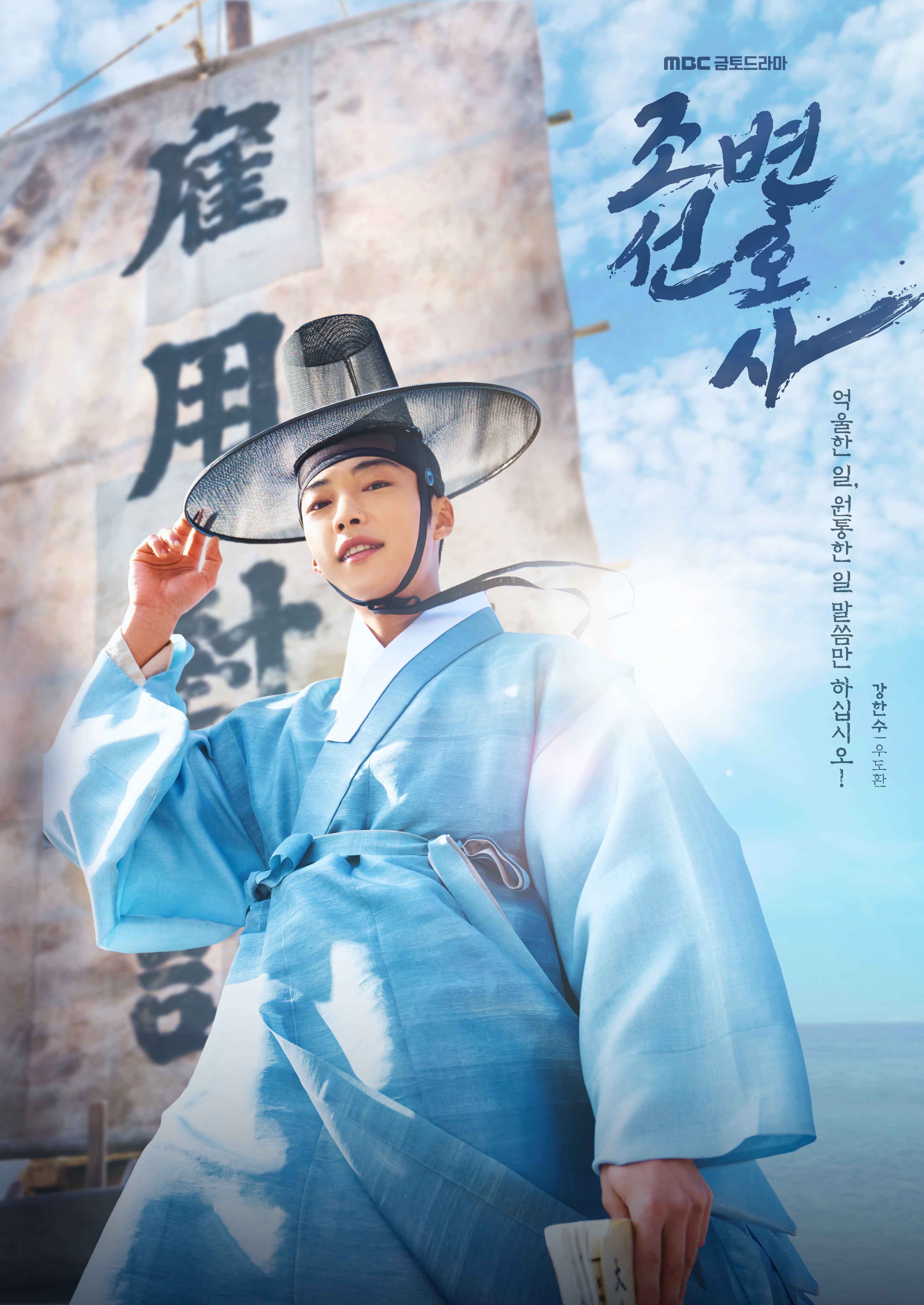 Joseon Attorney photos